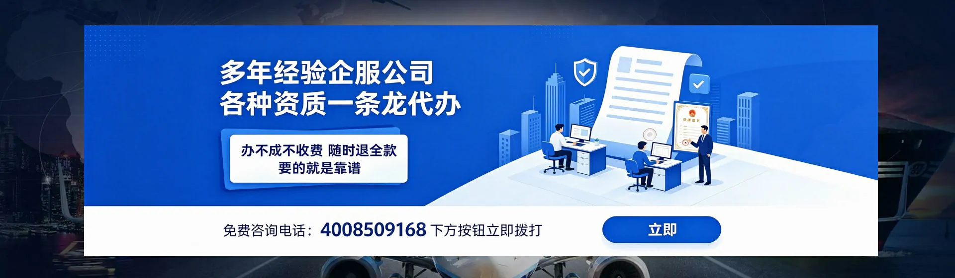 重庆分站首页横幅
