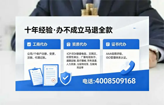 重庆办理EDI<a href='https://www.xinlucheng.com.cn/'>增值电信许可证</a>的用处、流程与费用详解