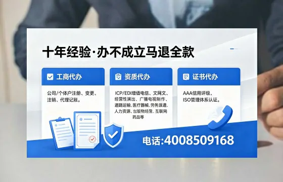 重庆办理SP、IDC、ISP、CDN、呼叫中心、VPN电信经营许可证的全流程指南与核心价值解析