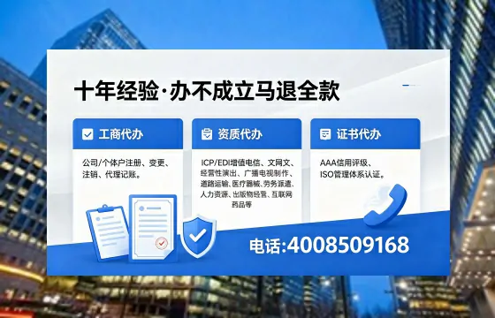 2026年重庆办理<a href='https://www.xinlucheng.com.cn/'>广电短剧三件套</a>（网络文化、ICP、广播电视节目制作）的用途、流