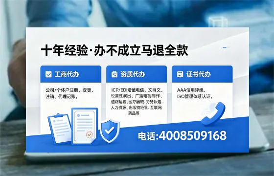 重庆办理ICP<a href='https://www.xinlucheng.com.cn/'>增值电信许可证</a>的用处、流程与费用详解