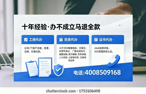 重庆办理SP、IDC、ISP、CDN、呼叫中心、VPN电信经营许可证的全流程指南与核心价值解析