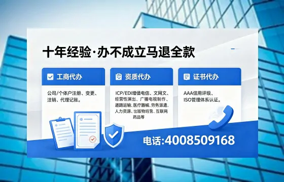 重庆办理ICP<a href='https://www.xinlucheng.com.cn/'>增值电信许可证</a>的用处、流程与费用详解