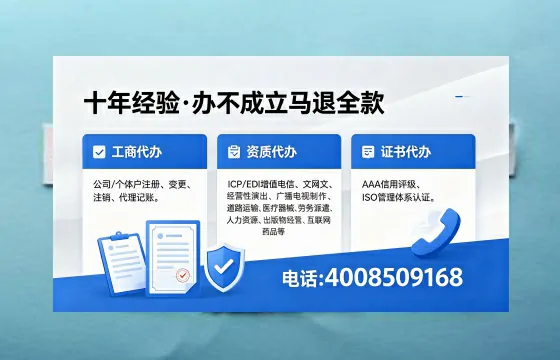 重庆办理EDI<a href='https://www.xinlucheng.com.cn/'>增值电信许可证</a>的用处、流程与费用详解
